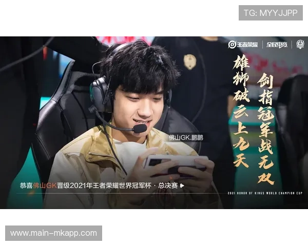 《王者荣耀》“超级战队”再临，冠军争夺火花四溅！