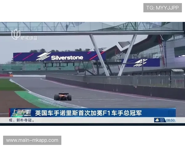 F1赛季再度开启，诺里斯冲击卫冕冠军